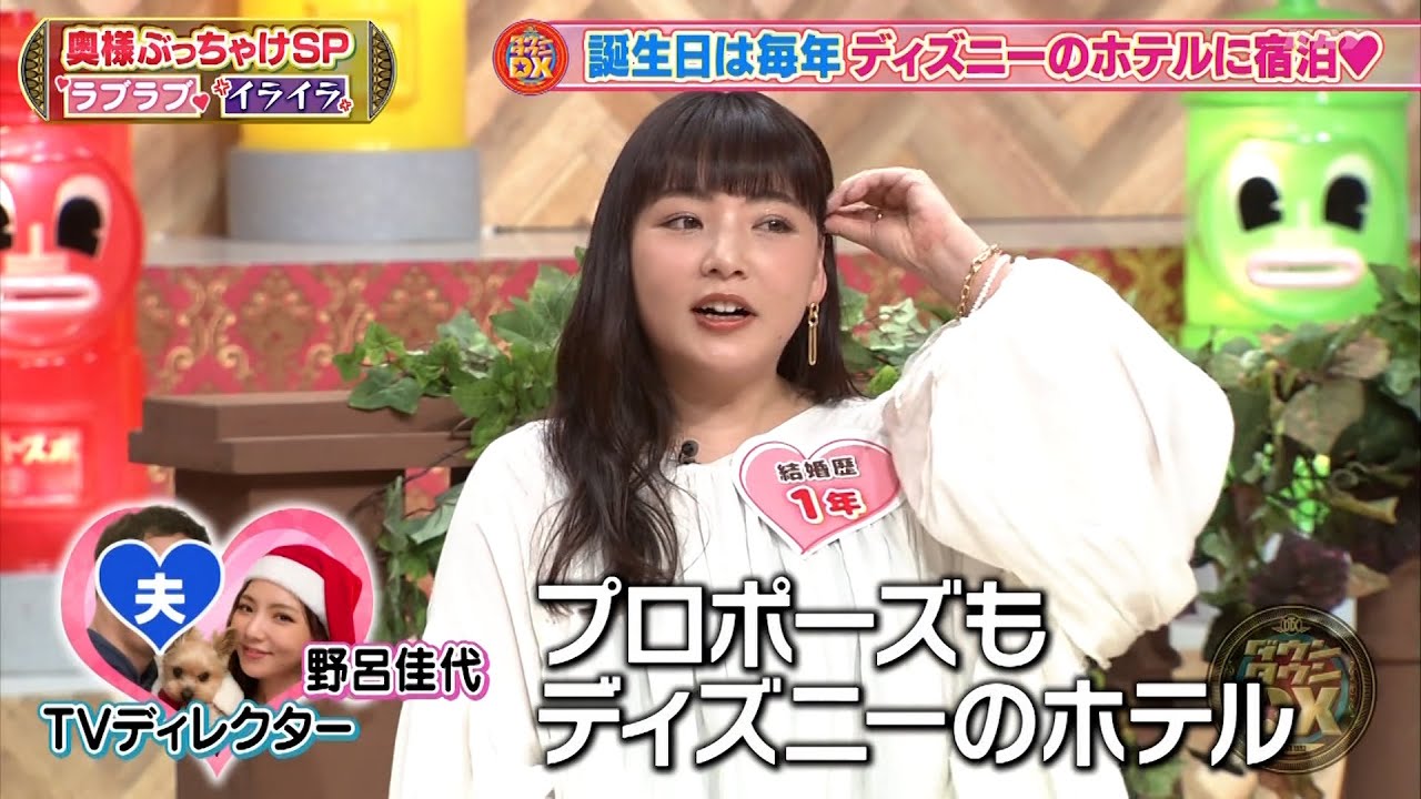 ダウンタウンDX 2024 東尾理子、夫・石田純一との涙の真相とは？衝撃の過去と現在の関係に迫る！元フジ久代萌美アナ、新婚夫との100円うどん生活が波乱の展開！？内田恭子に異常に尽くす夫の正体とは？