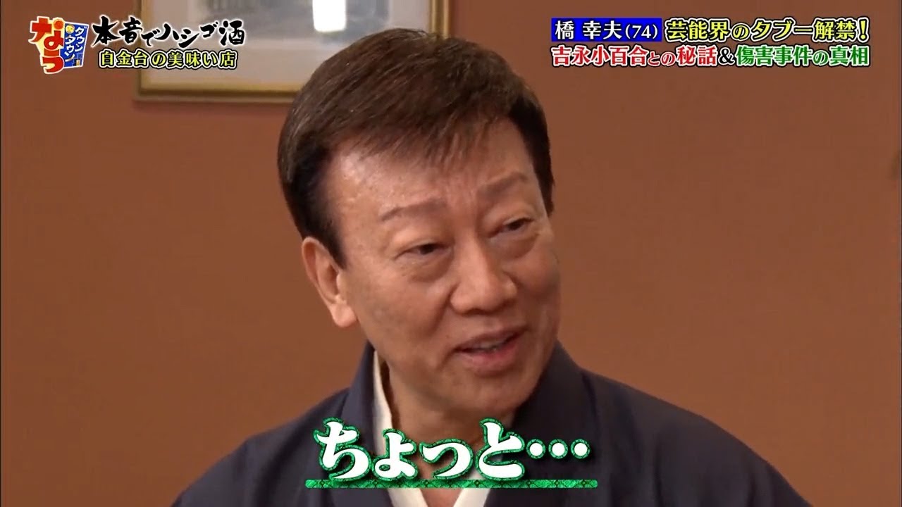 『ダウンタウンなう 』サンドウィッチマンがダウンタウンに どうしても聞きたい20の質問とは? 松本が前から サンドに言いたかった事