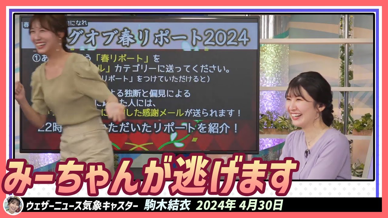 【駒木結衣】 みーちゃん、緊急回避を発動🐰🏃‍♀️💨