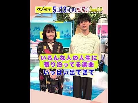 #矢井田瞳 & #川崎鷹也 のコメントが到着🎈『#グッとフレーズ』