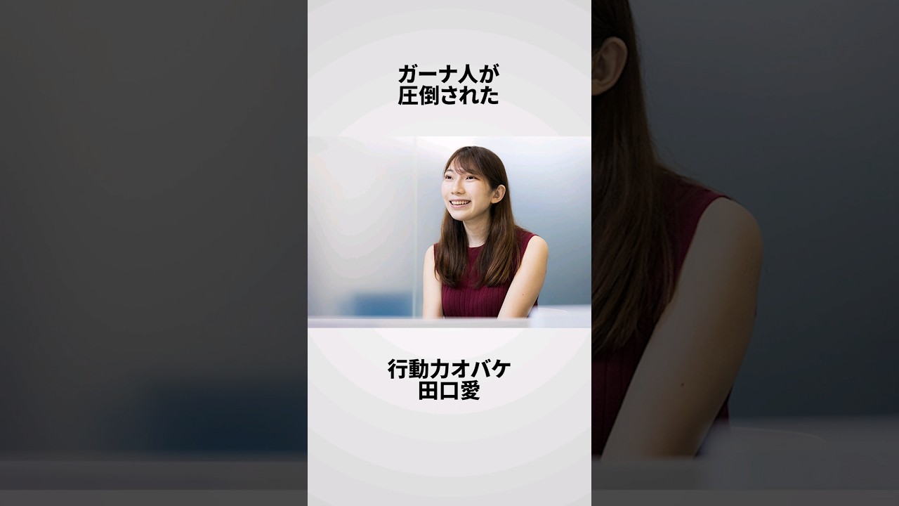 ガーナ人をどん引きさせた日本人の雑学