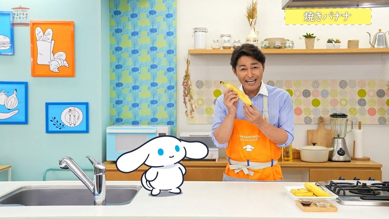 『シナモンと安田顕のゆるドキ☆クッキング』第30話　毎週土曜あさ 9時25分【TBS】