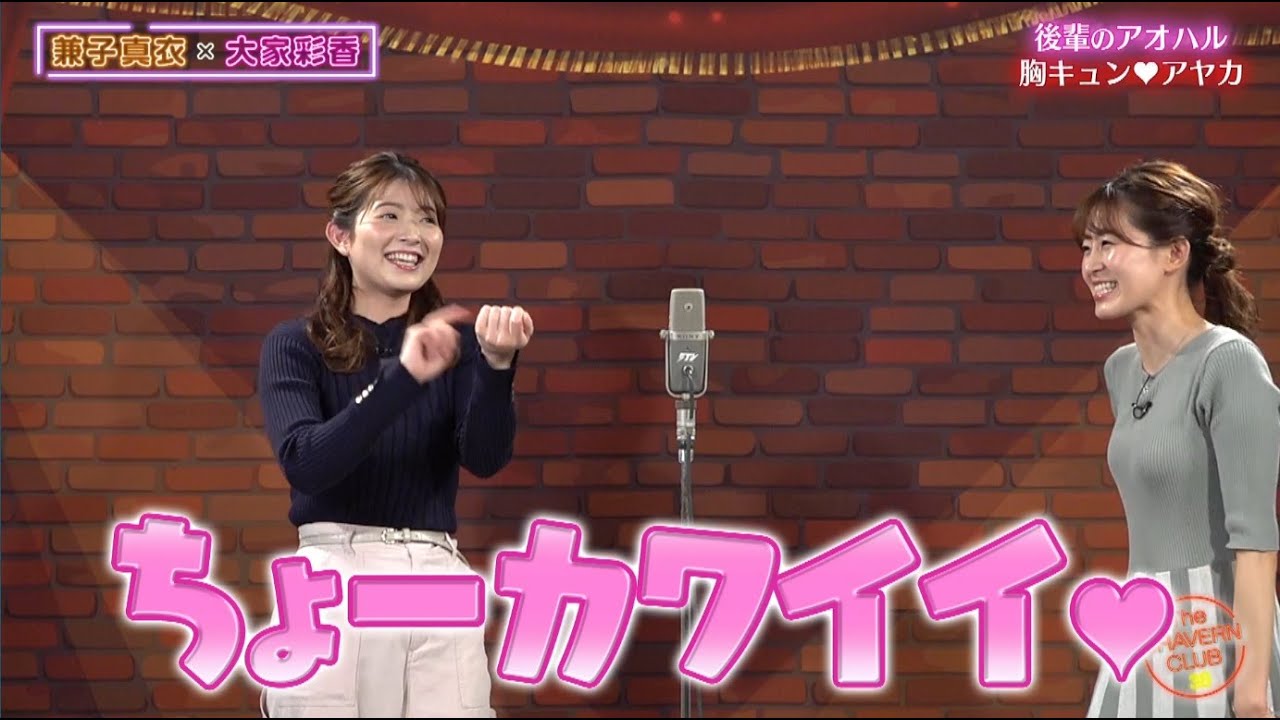 ガールズトークの極み【チャバ～ン倶楽部】