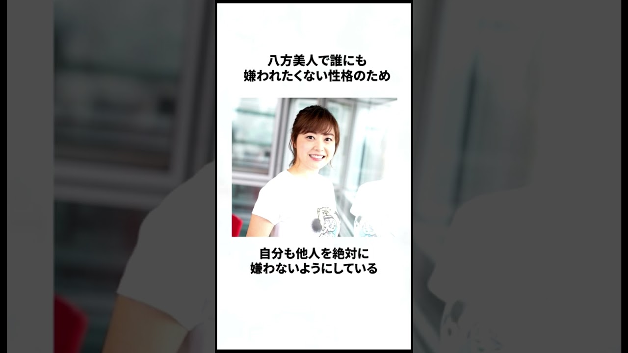 水卜麻美エピソード#shorts