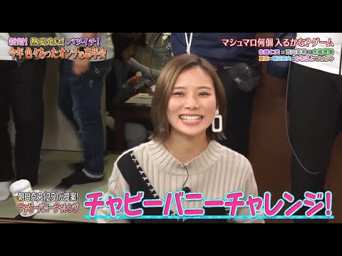 《ダウンタウンなう》2024 佐藤仁美、夏菜西山茉希、木嶋真優朝日奈央、ゆきぽよ久代萌美（フジテレビアナウンサー） 2019令和婚ラッシュに物申す2019ユーチューブデビューに物申す Vol.11