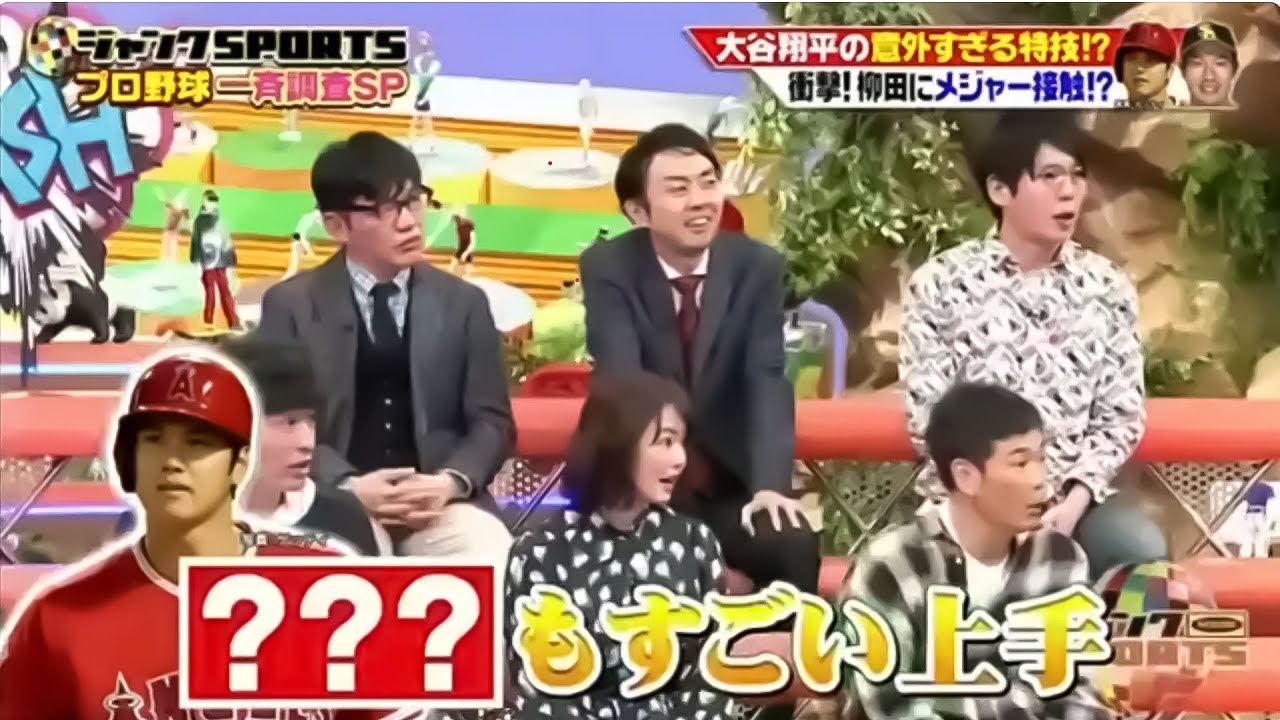 ジャンクSPORTS 2024 【浜田雅功 x 佐久間みなみ・プロ野球SP】。コストコ詰め放題SP 「浜田のオゴリ! サッカー元日本代表