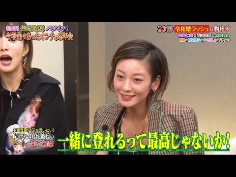 《ダウンタウンなう》2024 佐藤仁美、夏菜西山茉希、木嶋真優朝日奈央、ゆきぽよ久代萌美（フジテレビアナウンサー） 2019令和婚ラッシュに物申す2019ユーチューブデビューに物申す Vol.5