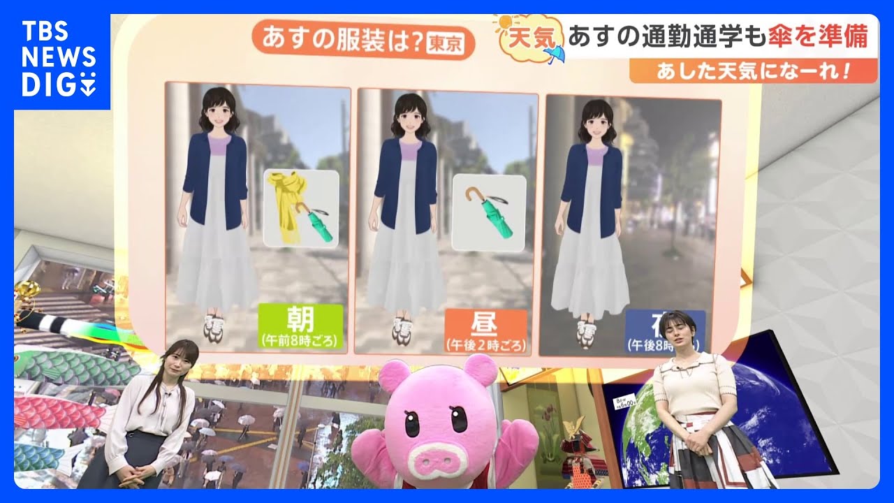 【5月9日関東の天気】あすの通勤通学も傘を準備｜TBS NEWS DIG