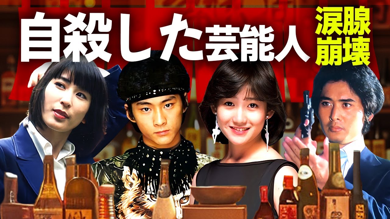 【芸能】突然の訃報で日本中が涙した芸能人１８選【昭和】