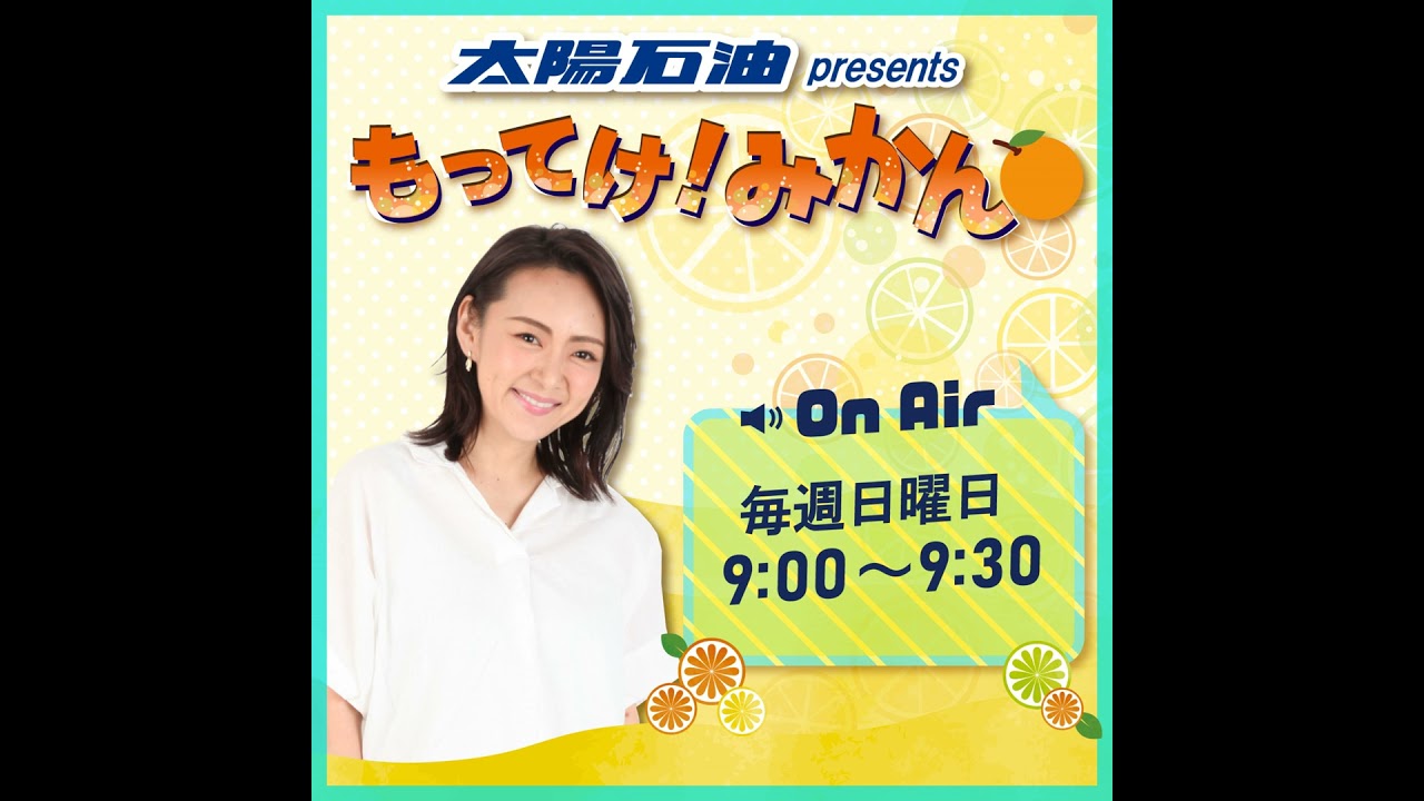 第29回　2022/10/16 OA 菊間スペシャル！