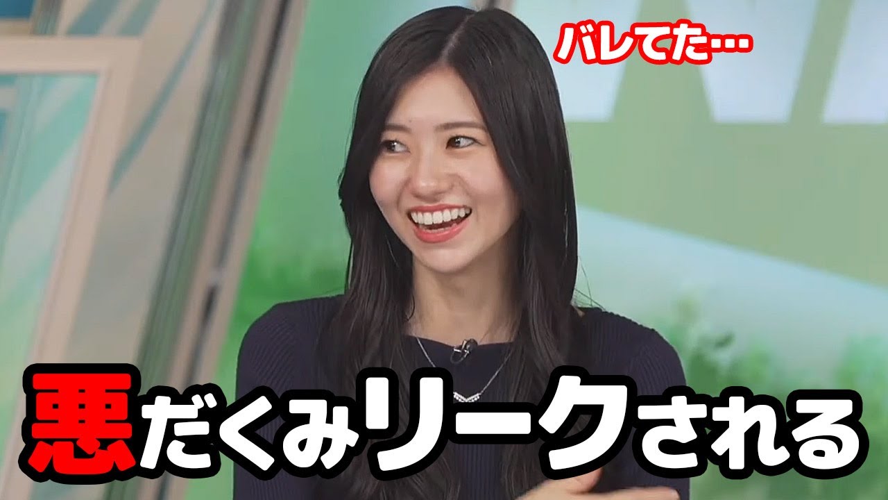 【大島璃音】ピザ配信をどうにかして中止するために悪だくみをスタッフと一緒に考えてたお天気キャスター