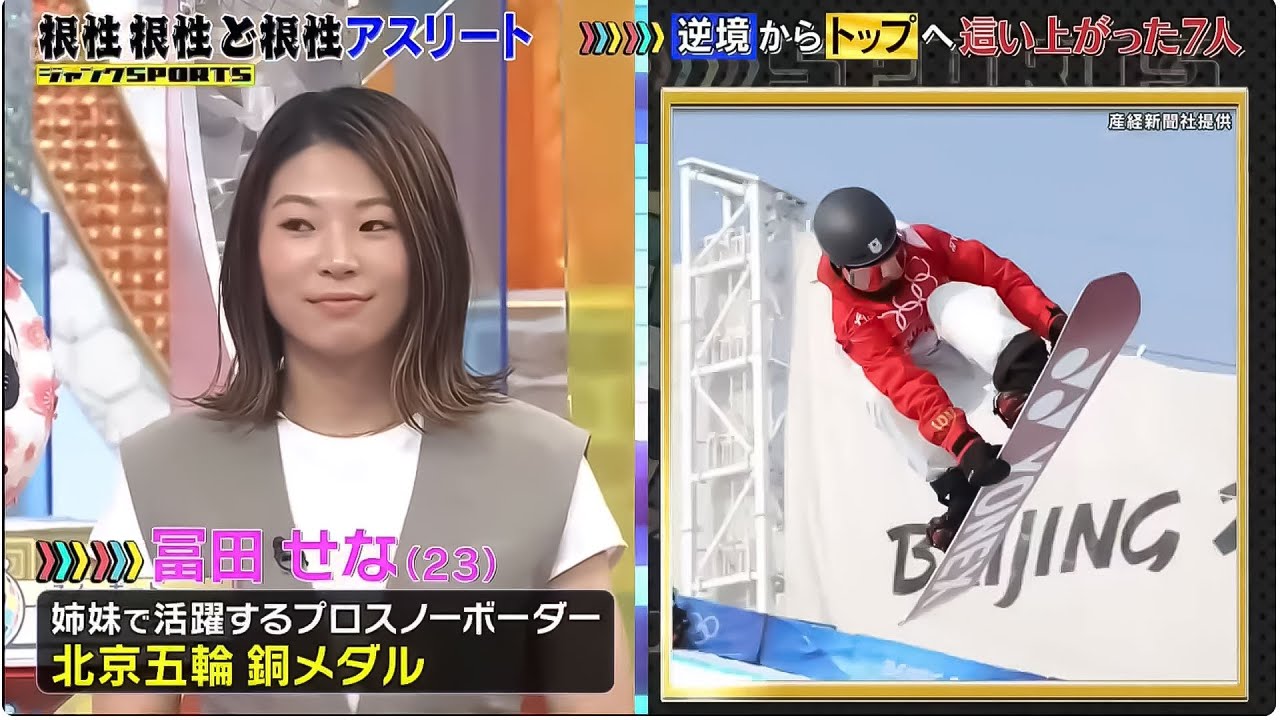 ジャンクSPORTS 2024 【浜田雅功 x 佐久間みなみ・プロ野球SP】。名門校ゆえのモテ伝説 ●大阪桐蔭・平田良介&辻内崇伸