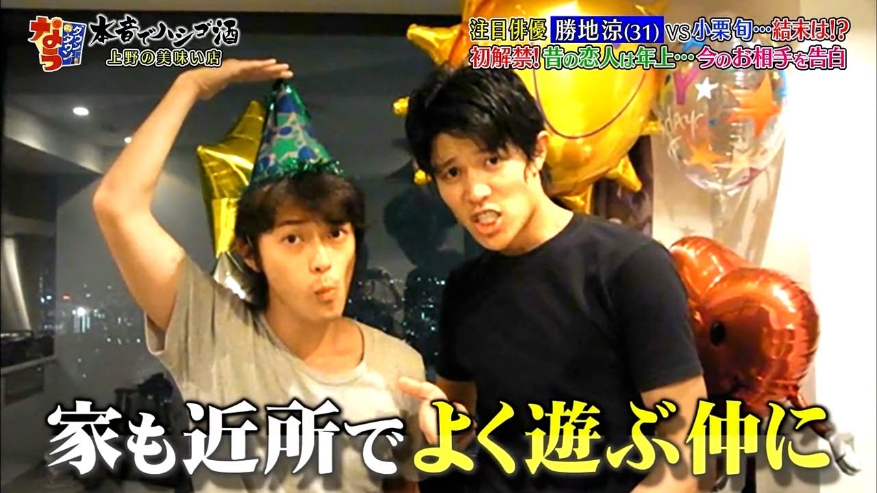 『ダウンタウンなう 』注目俳優 勝地涼(31) VS小栗旬･･･結末は!? 初解禁!昔の恋人は年上･･･今のお相手を告自
