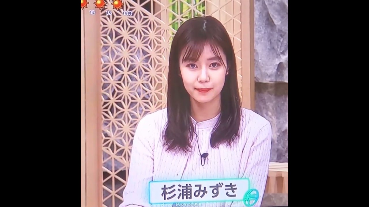 かわいい！杉浦みずきアナ　#shorts　20240428