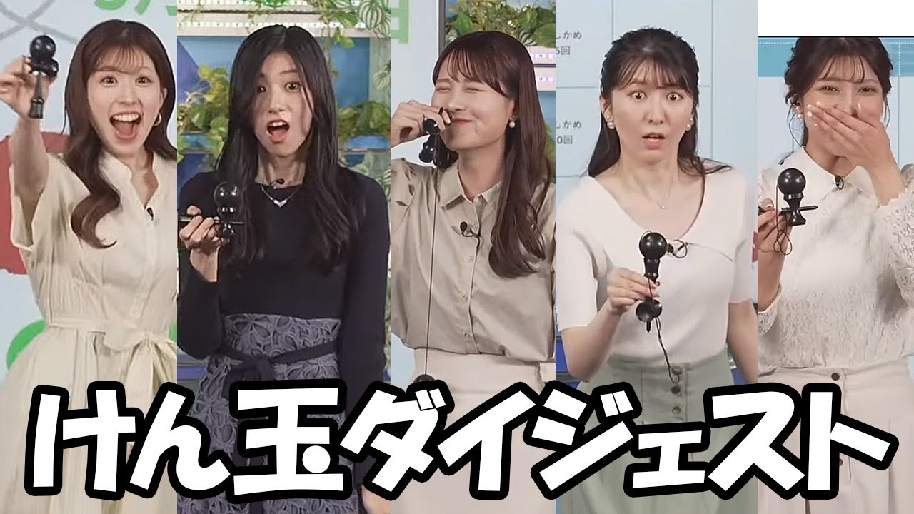【小林李衣奈・大島璃音・駒木結衣・岡本結子リサ・戸北美月】けん玉チャレンジ成功の瞬間ダイジェスト（オチ付き）
