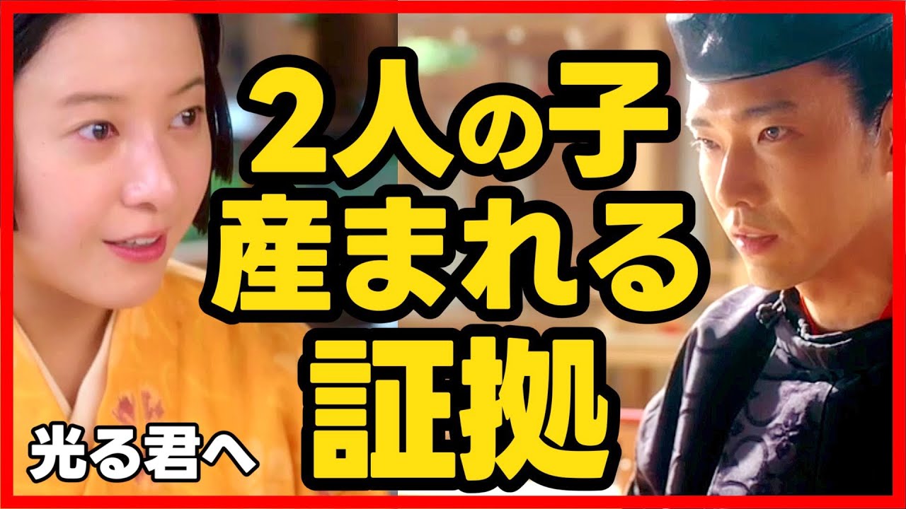 【光る君へ】第19回 まひろが道長の子を産む証拠！2024年5月12日放送直後ドラマ考察感想ライブ配信！第20回直前ネタバレあらすじ
