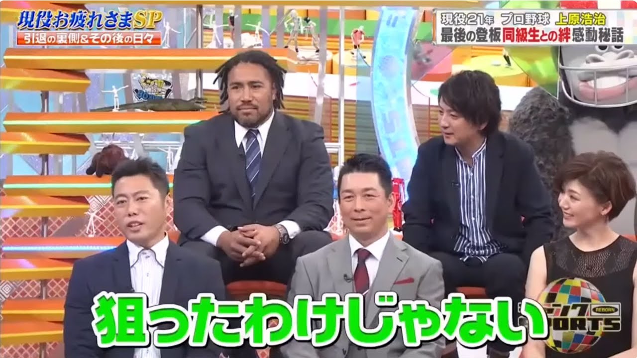 ジャンクSPORTS 2024 【浜田雅功 x 佐久間みなみ・プロ野球SP】。ケーキ入刀が日本刀!  佐々木健介 北斗晶夫妻