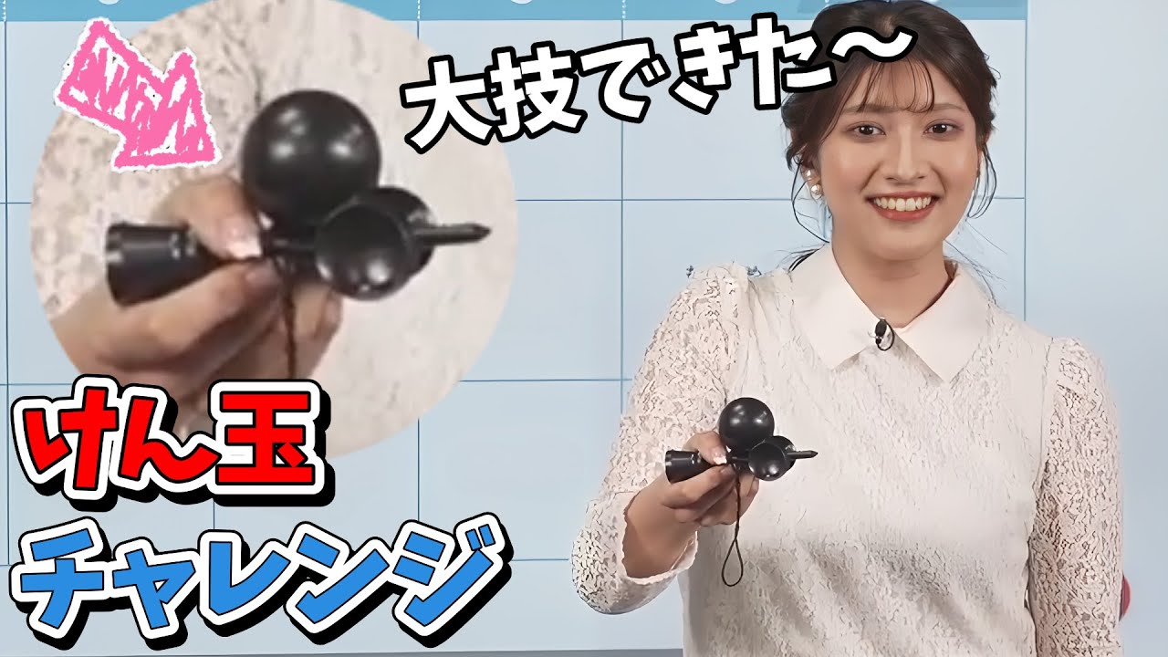 【岡本結子リサ】大技「フライパン」成功？結子ちゃんのけん玉チャレンジ【ウェザーニュース切り抜き】