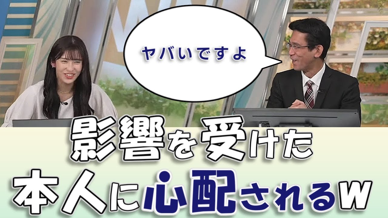 【#山岸愛梨 & #山口剛央】影響を受けた本人に心配されるw【#ウェザーニュースLiVE 切り抜き】