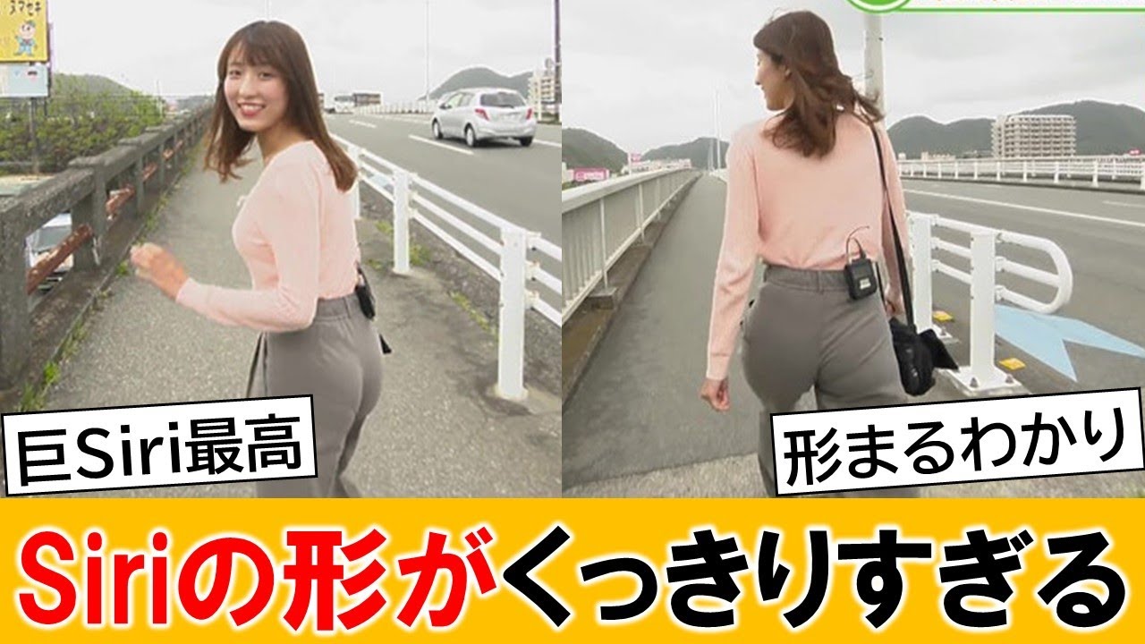 白木愛奈アナ、くっきり衣装でロケに臨んでしまうｗｗｗ【ネットの反応】