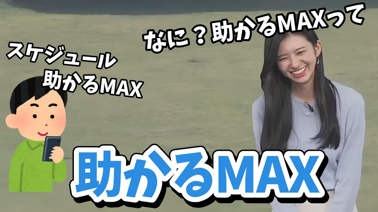 【大島璃音】スタッフさんのんちゃんに「助かるMAX」とLINEしてしまいバラされてしまう【ウェザーニュース切り抜き】