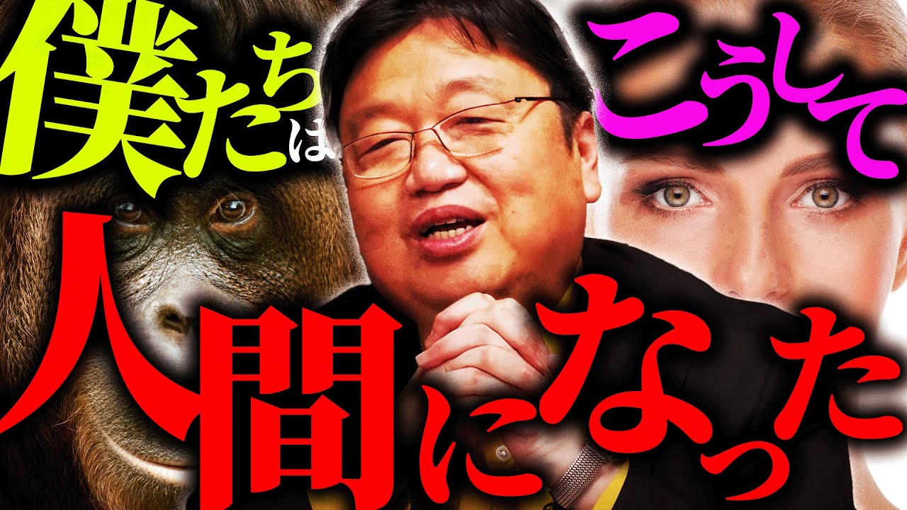 【衝撃の社会実験】「人とサルの違いは、この〇〇という感情の有無にあります」”えげつない”社会実験の数々によって判明した、この感情の正体とは【岡田斗司夫 / 切り抜き / サイコパスおじさん】