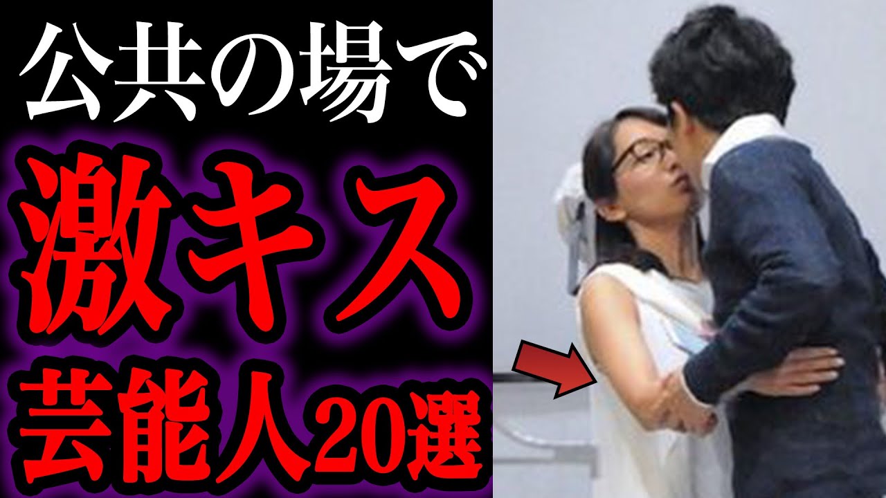 【ゆっくり解説】熱烈現場を目撃された衝撃ランキングトップ２０