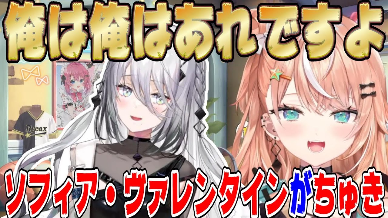 酔っぱらった結果ソフィーに愛の告白をする五十嵐梨花【にじさんじ/にじさんじ切り抜き/五十嵐梨花/五十嵐梨花k切り抜き/ソフィア・ヴァレンタイン/Idios/バニーガーデン】