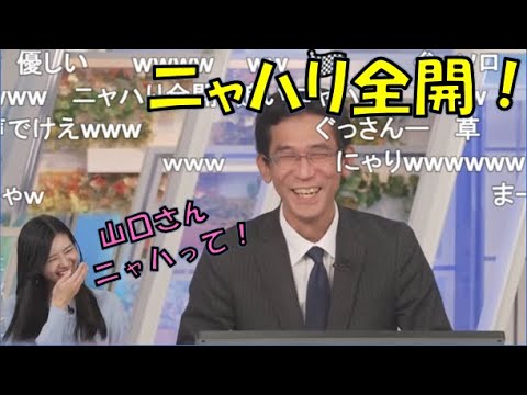 【山口剛央・大島璃音】🐯🦔っ「ニャハリ全開！のぐっさん(ニコ生コメ有り)」