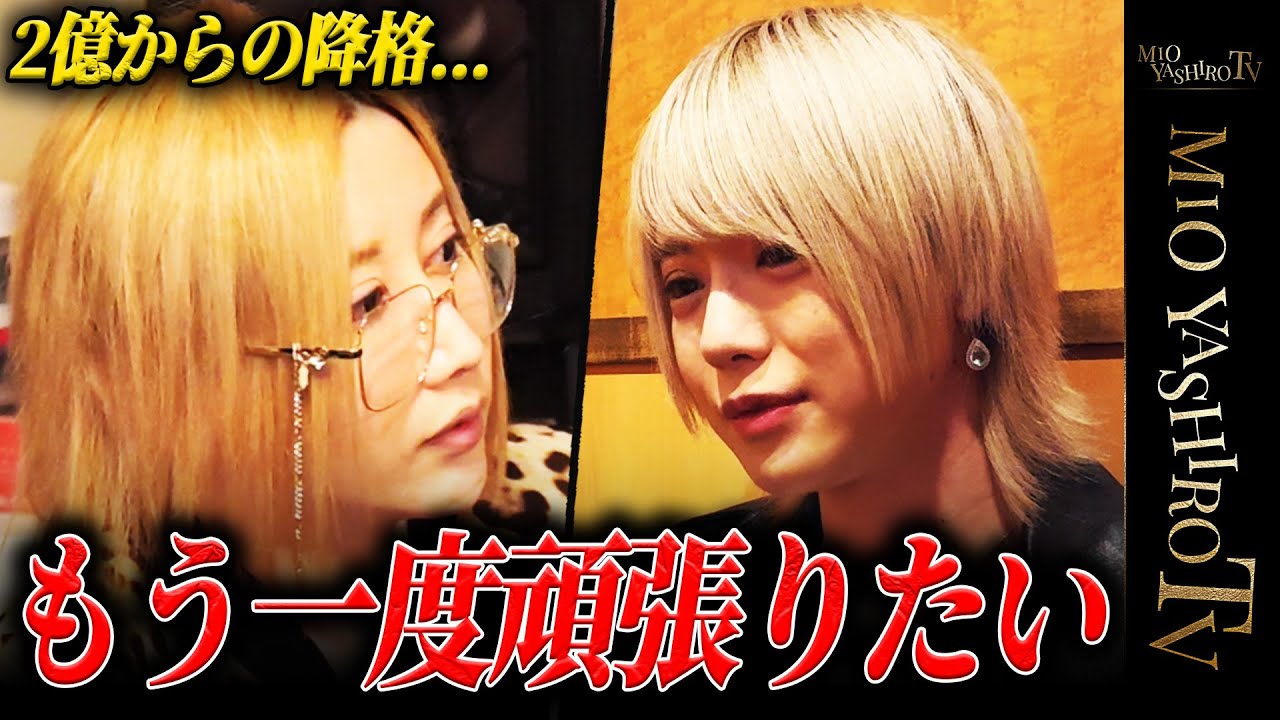 「売れるからおかしくなるんだよ」ドン底まで落ちた優里が1からやり直すための提案とは...?