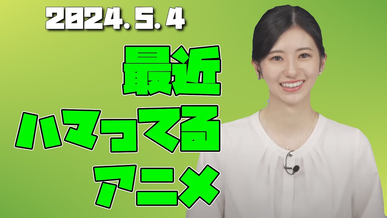 【大島璃音】のんちゃんが最近ハマってるアニメ【ウェザーニュース切り抜き】