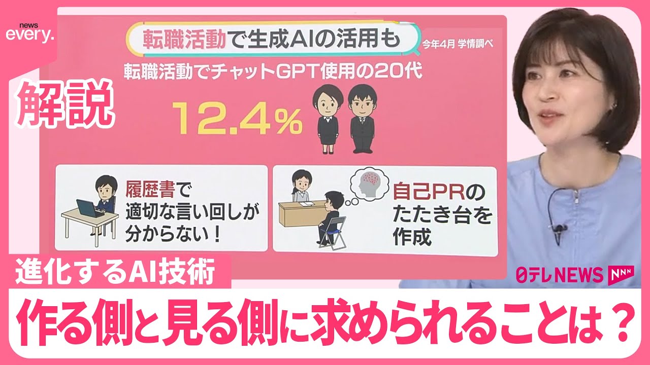 【“脅威の進化”AIで何が？】GPT-4o、Veo… 専門家「命令文ひとつであり得ない映像も」 フェイクへの対応は？【#みんなのギモン】