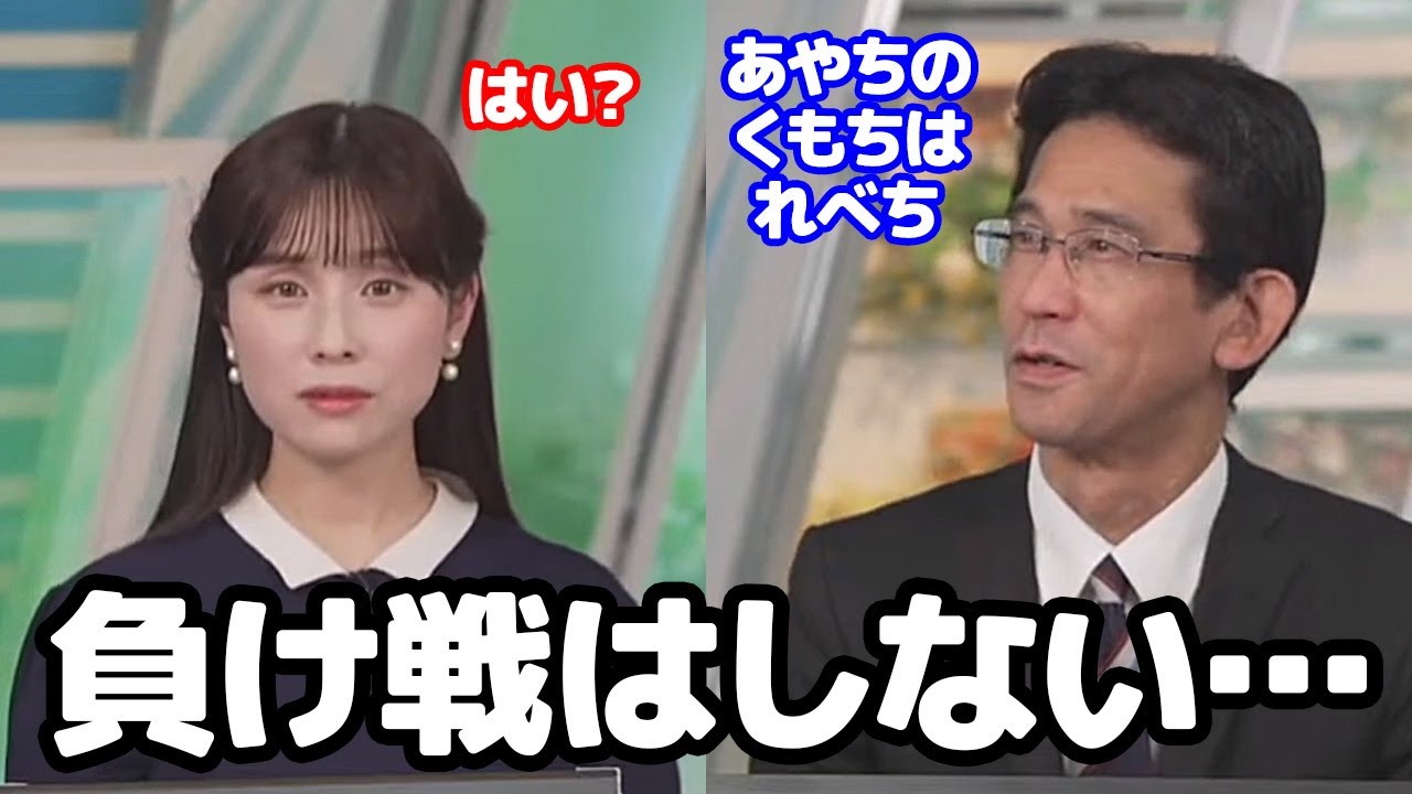 【松雪彩花・山口剛央】コーヒータイム中に晴れて来そうと言う事で負け戦はしない予報士さんと意気揚々とするお天気キャスター