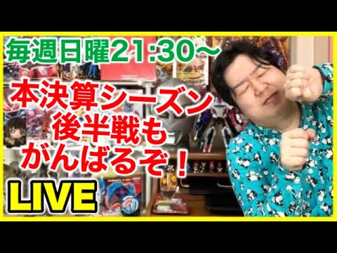 ライブ#197「無明逆流れの巻」