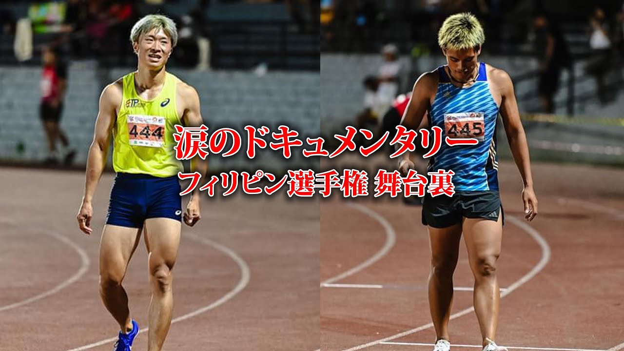 陸上人生最高の思い出となったフィリピン選手権を経て今後の活動...