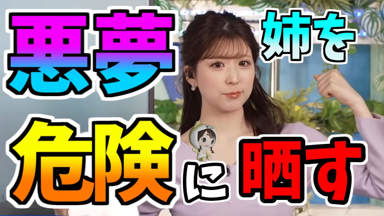 【小林李衣奈】悪夢　姉を危険に晒すｗ　戦乱の世を生きるりーちゃんｗ