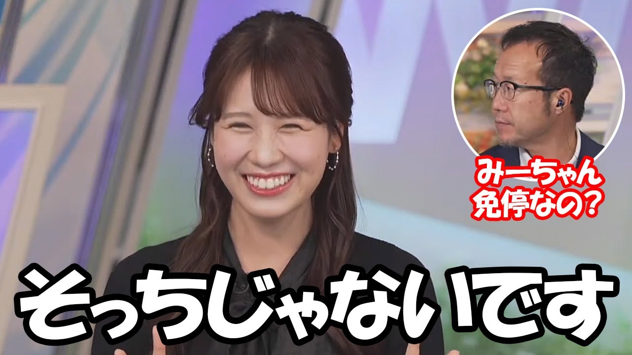 【戸北美月】1か月麺停中のお天気お姉さんですが内藤さんにガチの免停と勘違いされてしまう…（そして本日のマスヲは）