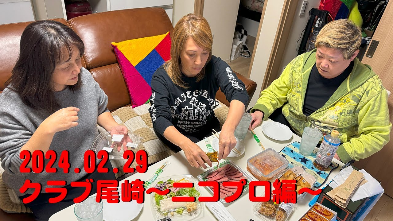 【公式】クラブ尾崎〜ニコプロ編〜