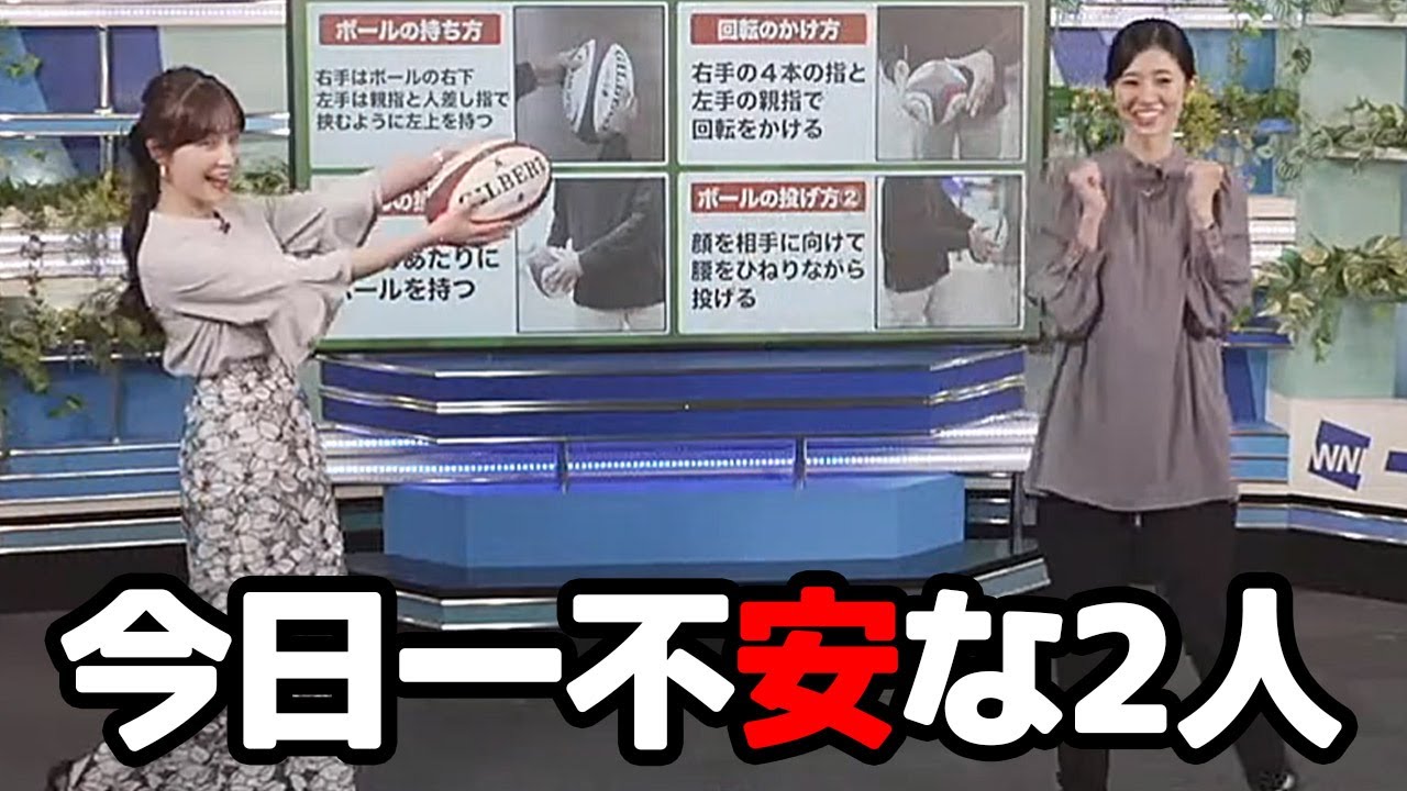 【大島璃音・松雪彩花】ラグビークロスで一番不安な組み合わせのお天気キャスター結果や如何に…