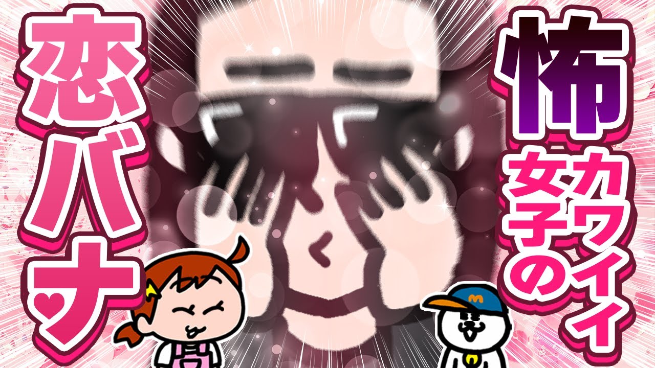 【アニメ】都市伝説みたいな恋をした・・・｜ナミミコ