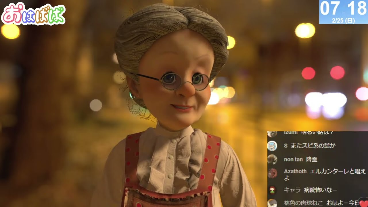 【VBの日常雑談】おはようバーチャルおばあちゃん【2024年2月25日号】