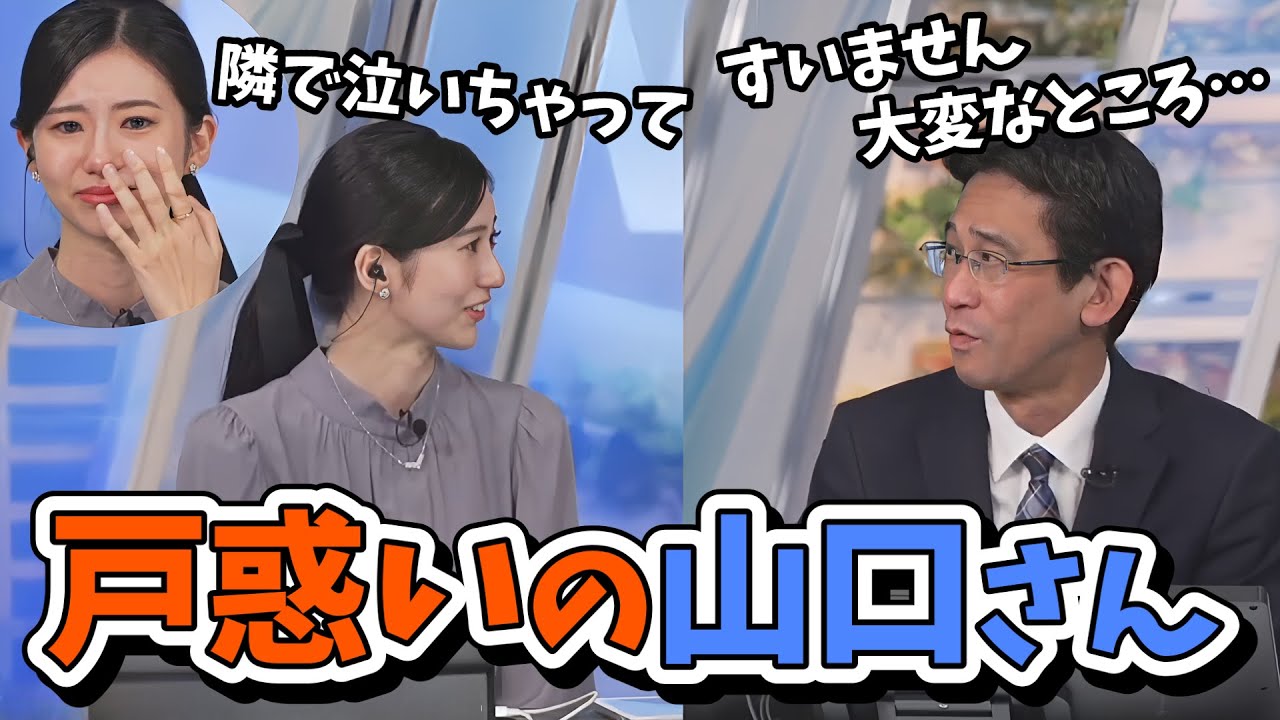【大島璃音・山口剛央】乃木坂46の話で感極まって号泣するのんちゃんと戸惑いを隠せない山口さん【ウェザーニュース切り抜き】