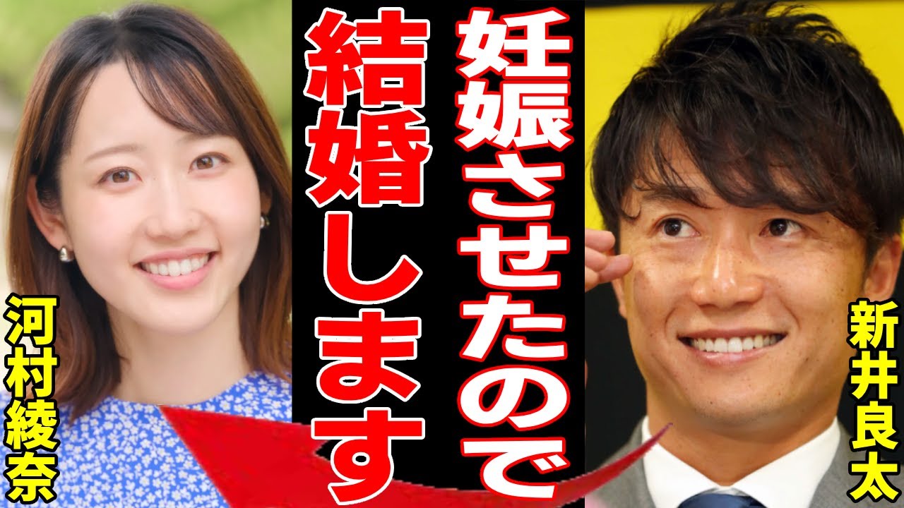 河村綾奈と新井良太の結婚が電撃発表…妊娠中のおめでた婚の真相や2人の馴れ初めに驚きを隠さない...元RCCのアナウンサーの意外な男性遍歴や歴代彼氏の正体に一同驚愕...！
