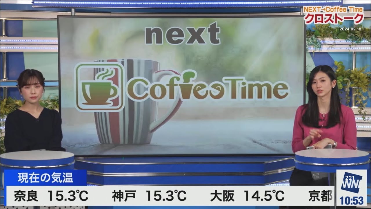 クロス(2024/02/18日)大島・松雪