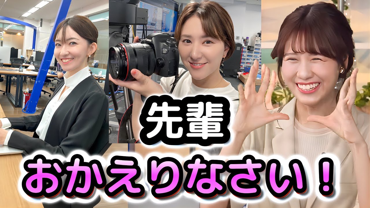 【戸北美月】先輩たちの仕事復帰を喜ぶ"お天気お姉さん"【江川清音】【白井ゆかり】【ウェザーニュース切り抜き】