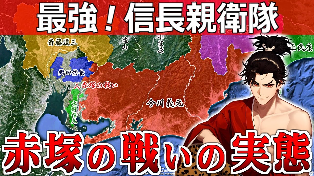 【図解】織田信長の野望の始まり「赤塚の戦いの実態」【尾張統一戦記①】