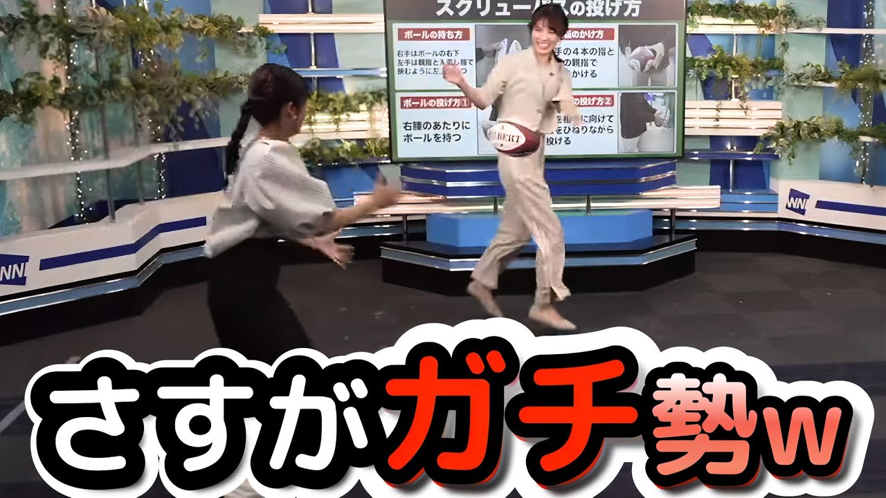 【戸北美月×山岸愛梨】他のコンビとは、異質な動きを見せる、"運動ガチ勢"の"お天気お姉さんたち"＜クロストークチャレンジ「パスをつなげよう！」＞【ウェザーニュース切り抜き】