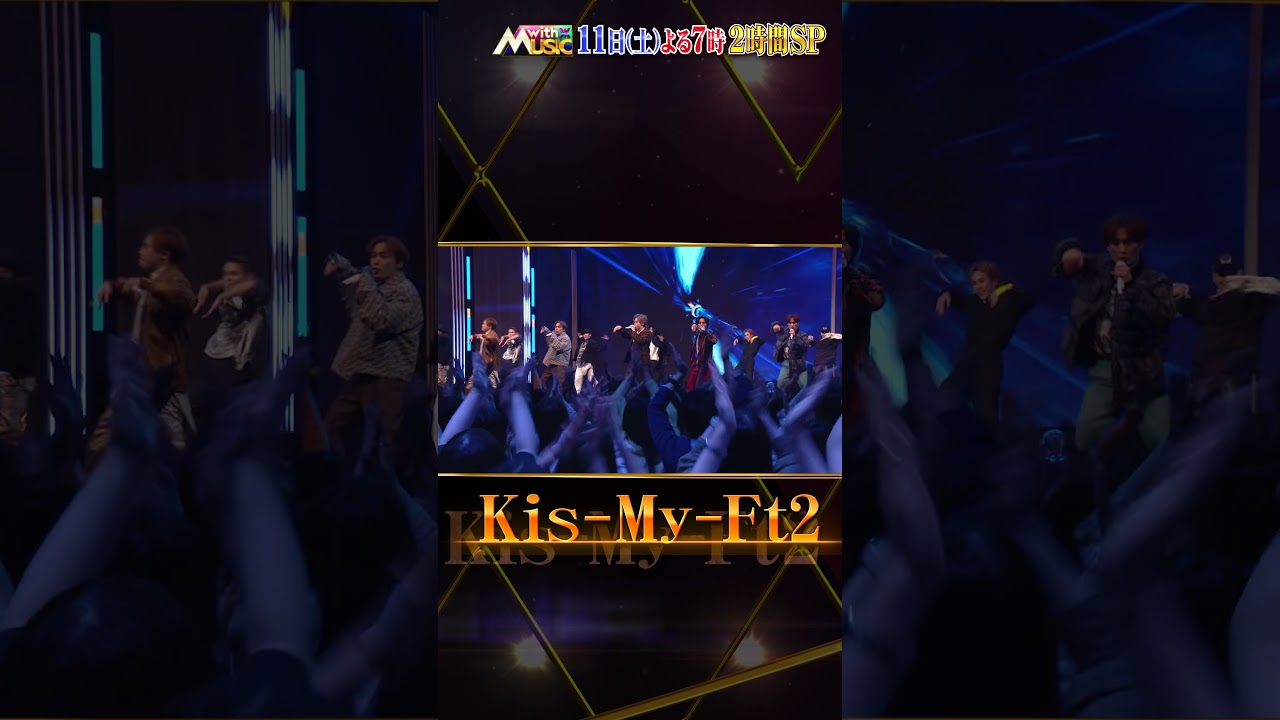 「with MUSIC 2時間SP」5月11日(土)よる7時～放送♪ 第1弾PR公開！豪華アーティストが登場！