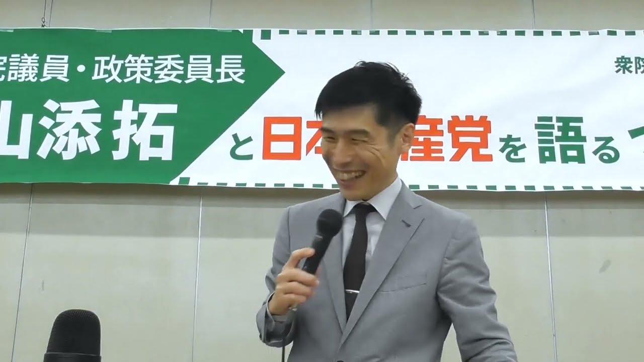 4.27山添拓（参議院議員・党政策委員長）と日本共産党を語るつどい