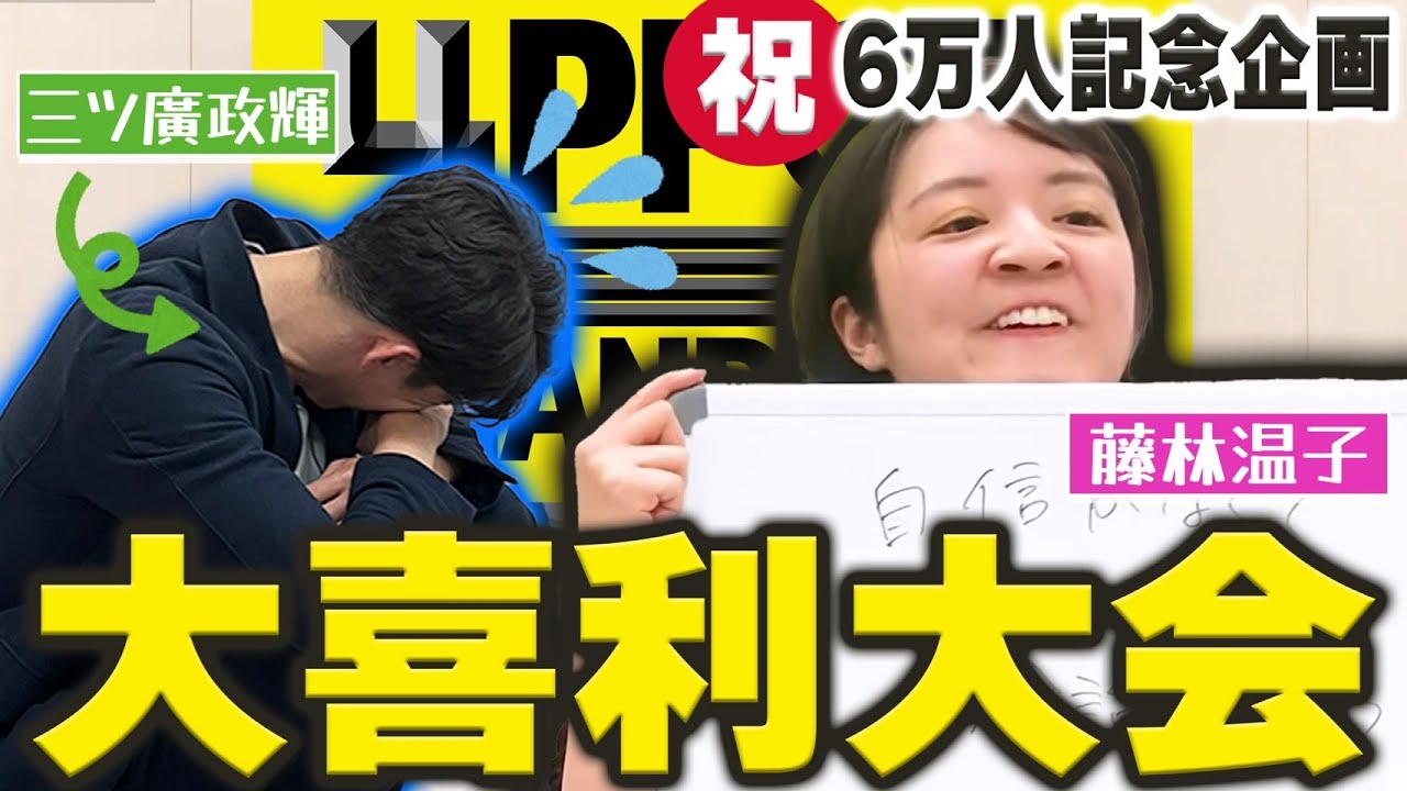 【大喜利対決】藤林アナと三ツ廣アナで大喜利対決したら藤林アナが強すぎて三ツ廣アナが思わず涙！？
